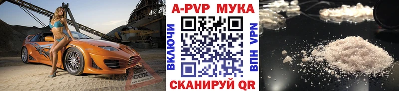 Alpha-PVP мука  Купить  Энем 