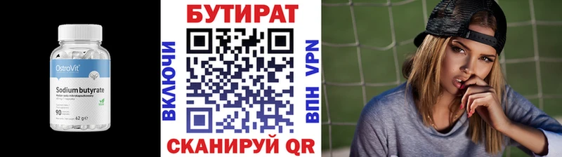 Бутират BDO  Купить  Энем 