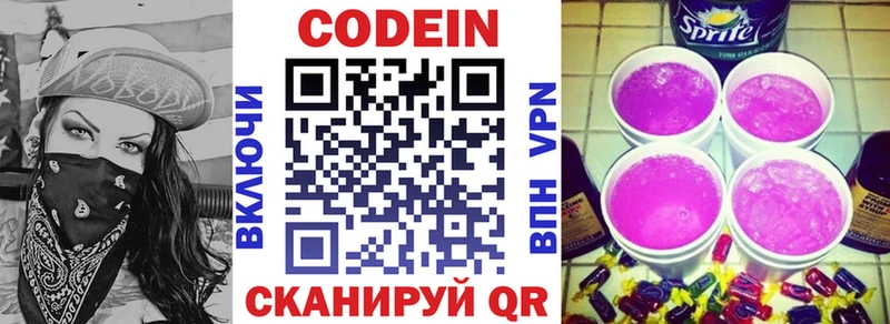 Купить где  Энем  Кодеиновый сироп Lean Purple Drank 