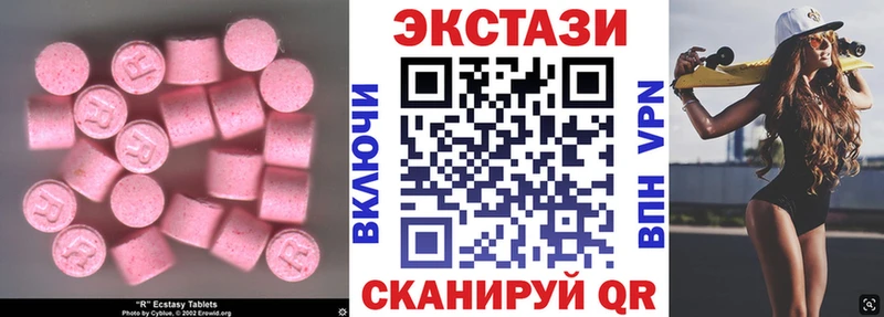 Купить  Энем  Ecstasy круглые 