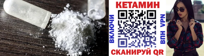 Кетамин ketamine  Купить где  Энем 