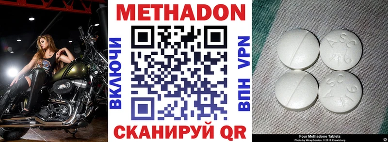 МЕТАДОН VHQ Купить где Энем