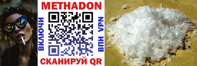 МЕТАДОН белоснежный Энем