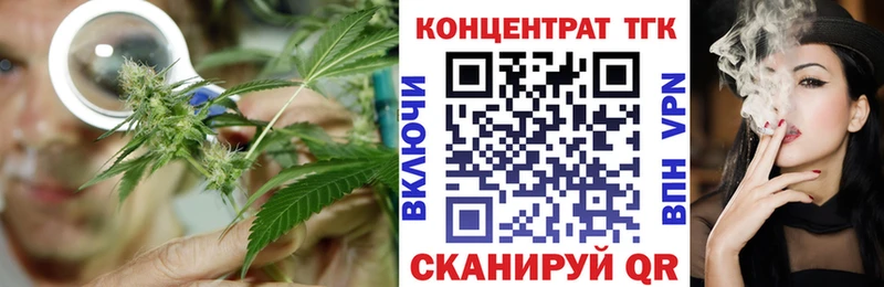 ТГК вейп  Купить закладки  Энем 